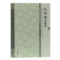 醉染图书(民国)朔方道志9787532587377