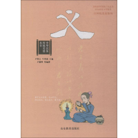 醉染图书义9787532893775