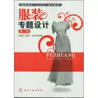 醉染图书专题设计9787122149091