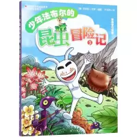 醉染图书少年法布尔的昆虫冒险记9787540766801