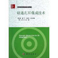 醉染图书硅通孔3D集成技术9787030393302