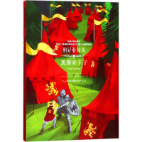 醉染图书纳尼亚传奇9787519240868