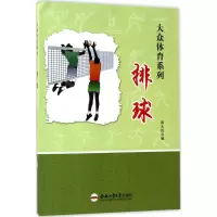 醉染图书排球9787565028854