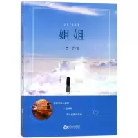 醉染图书姐姐9787210096658