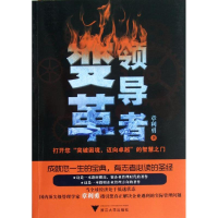 醉染图书变革9787308103282