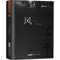 醉染图书风9787539663869