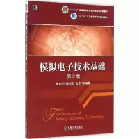 醉染图书模拟技术基础9787111545224