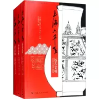 醉染图书上海六千年(3册)9787208153240