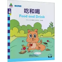 醉染图书吃和喝9787513813914