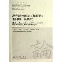 醉染图书现代游牧民及其保留地:老问题,新挑战9787513008815