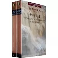 醉染图书太平广记选(汉英对照 全2册)/大中华文库9787119050881