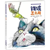 醉染图书钱该怎么用9787539557533