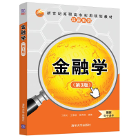 醉染图书金融学(第3版)/丁辉关等9787302506959