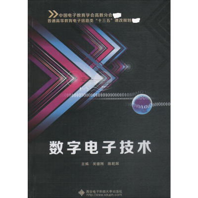 醉染图书数字技术9787560646770