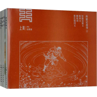 醉染图书西游记故事 2(4册)9787558608551