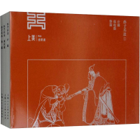 醉染图书孙子兵法 1(3册)9787558608605