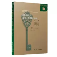 醉染图书博物馆设计:故事.语调及/博物馆研究书系9787309138184