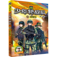 醉染图书角逐沙场9787559517371