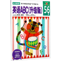 醉染图书英语ABC 5-6岁(升级版)9787534031076