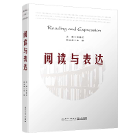 醉染图书阅读与表达9787561576151