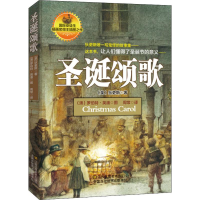 醉染图书圣诞颂歌9787558043901