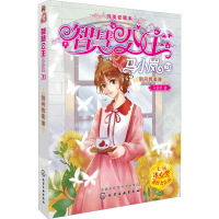 醉染图书别问我是谁9787121397