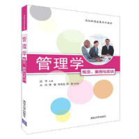醉染图书管理学(概念、案例与实训)9787302507215