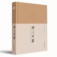 醉染图书胡竹峰作品:雪天的书9787539665955