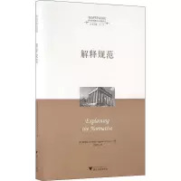 醉染图书解释规范9787308159111