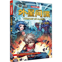 醉染图书外星9787556246632