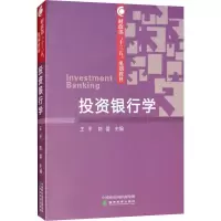醉染图书银行学9787514194616
