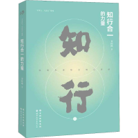 醉染图书**的力量9787519266578