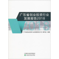 醉染图书广东省创业行业发展报告 20189787521807820