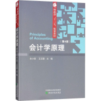 醉染图书会计学原理(第4版)9787514195712