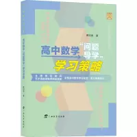 醉染图书高中数学