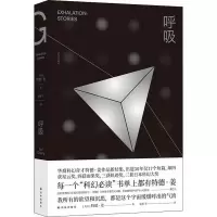 醉染图书呼吸9787544779319
