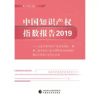 醉染图书中知识权指数报告20199787509592984