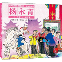 醉染图书一粒种子 一幅壮锦9787514855999