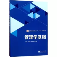 醉染图书管理学基础9787307193161