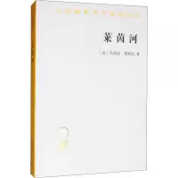 醉染图书莱茵河 历史、神话和现实9787100070997