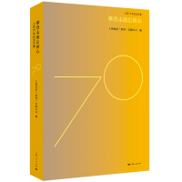 醉染图书攀登未敢忘初心9787208161283