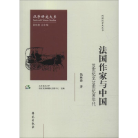 醉染图书法作与中国 16世纪至20世纪80年代9787507757743