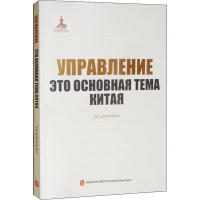 醉染图书治理 中国大课题9787119119861