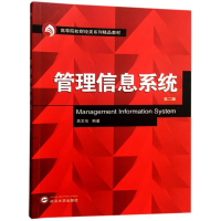 醉染图书管理信息系统9787307197633