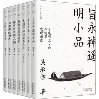 醉染图书大家小札系列(辑)(7册)2402491000005