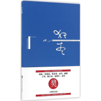 醉染图书狂想9787567557710