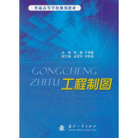 醉染图书工程制图97871180831