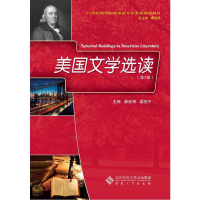 醉染图书美国文学选读(第2版)9787566419040