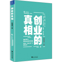 醉染图书创业的9787308184304