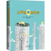 醉染图书儿童教育心理学9787201139302